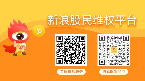 股票配资学习网 世纪华通（002602）、奇信股份（002781）投资者索赔案六月继续提交立案