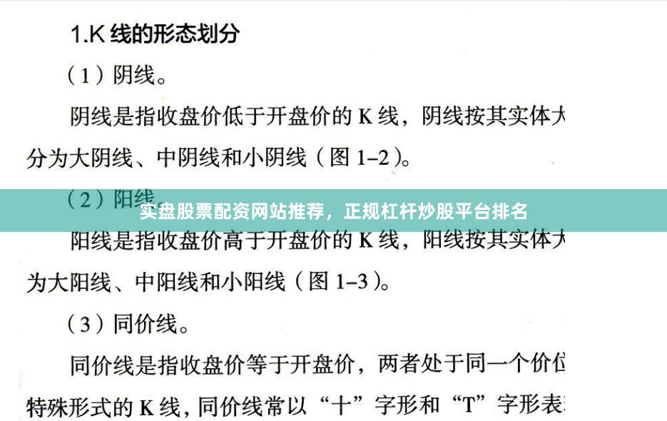 实盘股票配资网站推荐,正规杠杆炒股平台排名